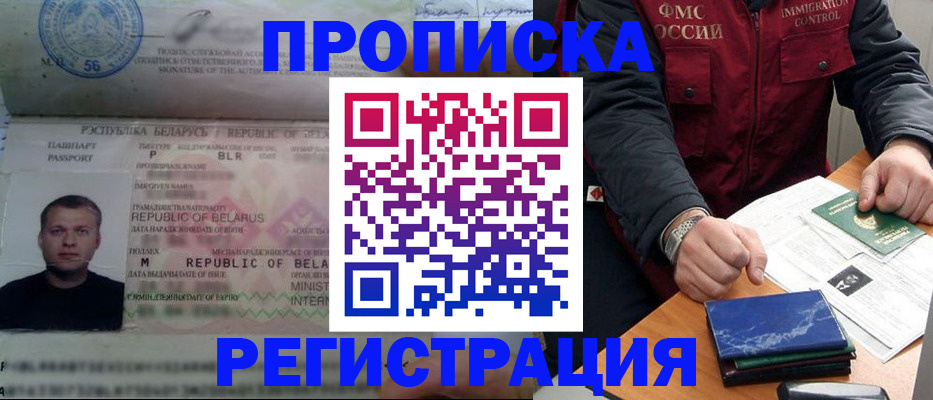 пропишу в квартире в Раменском