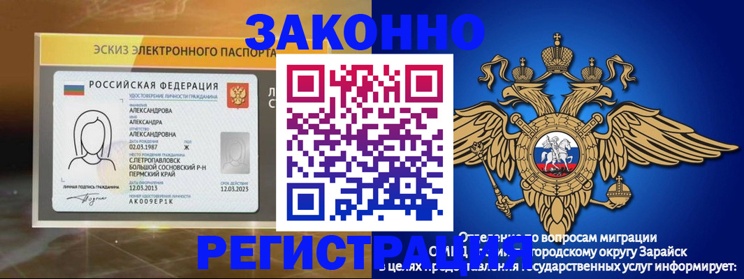 регистрация для школы в Раменском