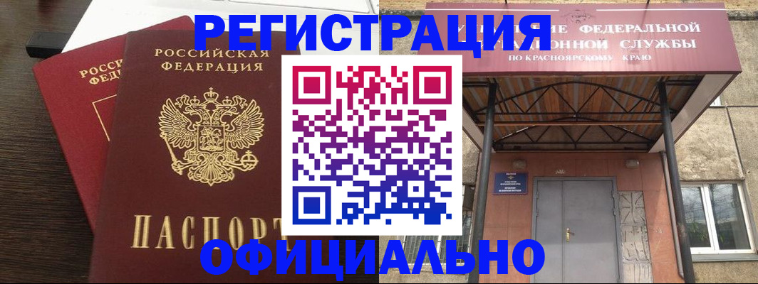 временная регистрация надежно в Раменском